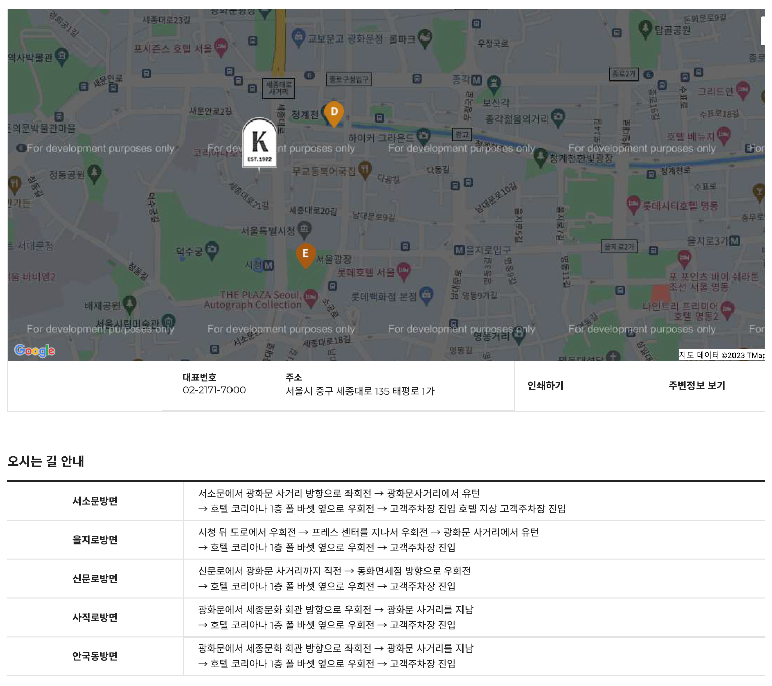 연수프로그램에 대한 이미지 - 테이블로 새롭게 할 예정